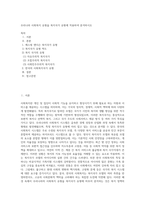 우리나라 사회복지 유형을 복지국가 유형에 적용하여 분석하시오-1