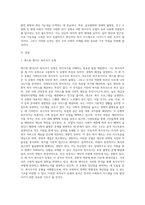 우리나라 사회복지 유형을 복지국가 유형에 적용하여 분석하시오-2