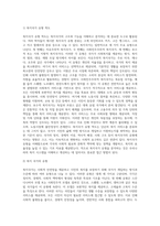 우리나라 사회복지 유형을 복지국가 유형에 적용하여 분석하시오-3