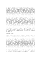 우리나라 사회복지 유형을 복지국가 유형에 적용하여 분석하시오-4
