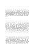우리나라 사회복지 유형을 복지국가 유형에 적용하여 분석하시오-5