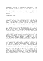 우리나라 사회복지 유형을 복지국가 유형에 적용하여 분석하시오-6