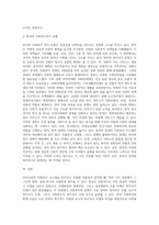 우리나라 사회복지 유형을 복지국가 유형에 적용하여 분석하시오-7
