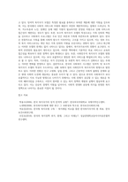 우리나라 사회복지 유형을 복지국가 유형에 적용하여 분석하시오-8