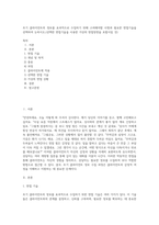 초기 클라이언트의 정보를 효과적으로 수집하기 위해 고려해야할 사항과 필요한 면접기술을 선택하여 논하시오(선택한 면접기술을 사용한 가상의 면접장면을 포함시킬 것)-1