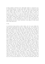 초기 클라이언트의 정보를 효과적으로 수집하기 위해 고려해야할 사항과 필요한 면접기술을 선택하여 논하시오(선택한 면접기술을 사용한 가상의 면접장면을 포함시킬 것)-4