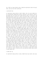 초기 클라이언트의 정보를 효과적으로 수집하기 위해 고려해야할 사항과 필요한 면접기술을 선택하여 논하시오(선택한 면접기술을 사용한 가상의 면접장면을 포함시킬 것)-5
