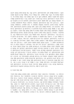 초기 클라이언트의 정보를 효과적으로 수집하기 위해 고려해야할 사항과 필요한 면접기술을 선택하여 논하시오(선택한 면접기술을 사용한 가상의 면접장면을 포함시킬 것)-6