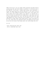 초기 클라이언트의 정보를 효과적으로 수집하기 위해 고려해야할 사항과 필요한 면접기술을 선택하여 논하시오(선택한 면접기술을 사용한 가상의 면접장면을 포함시킬 것)-8