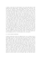 인간관계의 개념과 중요성을 파악하고 조직생활을 위해서 자신의 인간관계가 어떻게 이루어져야 하는지를 논리적으로-2