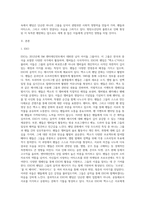 아이돌 중에서 하나의 가수 혹은 그룹을 선택하시고 이들의 팬덤과 팬덤문화에 대해서 알아보는 것입니다-2