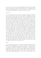 아이돌 중에서 하나의 가수 혹은 그룹을 선택하시고 이들의 팬덤과 팬덤문화에 대해서 알아보는 것입니다-3