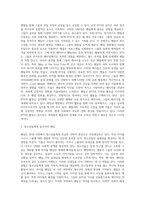 아이돌 중에서 하나의 가수 혹은 그룹을 선택하시고 이들의 팬덤과 팬덤문화에 대해서 알아보는 것입니다-4