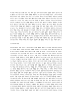아이돌 중에서 하나의 가수 혹은 그룹을 선택하시고 이들의 팬덤과 팬덤문화에 대해서 알아보는 것입니다-5