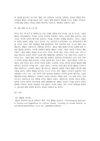 아이돌 중에서 하나의 가수 혹은 그룹을 선택하시고 이들의 팬덤과 팬덤문화에 대해서 알아보는 것입니다-6