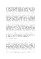 (생활과건강) 스트레스는 인간 삶의 필수적인 요소로서 인간의 삶이 있는 곳에 항상 존재한다 자신의 스트레스 상황과 영향을 인식 (5)-3