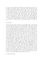 (생활과건강) 스트레스는 인간 삶의 필수적인 요소로서 인간의 삶이 있는 곳에 항상 존재한다 자신의 스트레스 상황과 영향을 인식 (5)-4