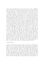 (생활과건강) 스트레스는 인간 삶의 필수적인 요소로서 인간의 삶이 있는 곳에 항상 존재한다 자신의 스트레스 상황과 영향을 인식 (5)-5