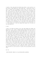 (생활과건강) 스트레스는 인간 삶의 필수적인 요소로서 인간의 삶이 있는 곳에 항상 존재한다 자신의 스트레스 상황과 영향을 인식 (5)-6