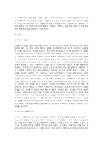 우리나라 사회복지 유형을 복지국가 유형에 적용하여 분석하시오 (1)-2