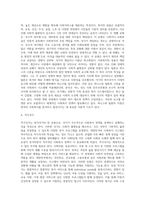 우리나라 사회복지 유형을 복지국가 유형에 적용하여 분석하시오 (1)-3