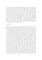 우리나라 사회복지 유형을 복지국가 유형에 적용하여 분석하시오 (1)-4