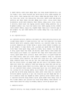 우리나라 사회복지 유형을 복지국가 유형에 적용하여 분석하시오 (1)-7