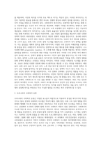 우리나라 사회복지 유형을 복지국가 유형에 적용하여 분석하시오 (1)-8