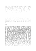 우리나라 사회복지 유형을 복지국가 유형에 적용하여 분석하시오 (1)-9