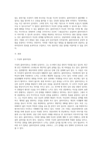 초기 클라이언트의 정보를 효과적으로 수집하기 위해 고려해야할 사항과 필요한 면접기술을 선택하여 논하시오(선택한 면접기술을 사용한 가상의 면접장면을 포함시킬 것)-2