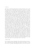초기 클라이언트의 정보를 효과적으로 수집하기 위해 고려해야할 사항과 필요한 면접기술을 선택하여 논하시오(선택한 면접기술을 사용한 가상의 면접장면을 포함시킬 것)-3