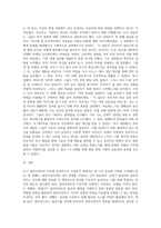 초기 클라이언트의 정보를 효과적으로 수집하기 위해 고려해야할 사항과 필요한 면접기술을 선택하여 논하시오(선택한 면접기술을 사용한 가상의 면접장면을 포함시킬 것)-4