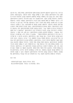 초기 클라이언트의 정보를 효과적으로 수집하기 위해 고려해야할 사항과 필요한 면접기술을 선택하여 논하시오(선택한 면접기술을 사용한 가상의 면접장면을 포함시킬 것)-5
