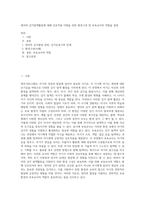 영아의 감각탐색활동에 대해 상호작용 지원을 위한 환경구성 및 보육교사의 역할을 설명-1