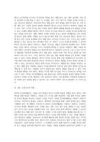 영아의 감각탐색활동에 대해 상호작용 지원을 위한 환경구성 및 보육교사의 역할을 설명-3