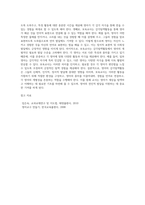 영아의 감각탐색활동에 대해 상호작용 지원을 위한 환경구성 및 보육교사의 역할을 설명-4
