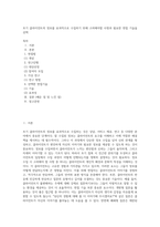 초기 클라이언트의 정보를 효과적으로 수집하기 위해 고려해야할 사항과 필요한 면접 기술을 선택-1
