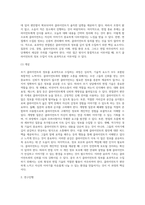 초기 클라이언트의 정보를 효과적으로 수집하기 위해 고려해야할 사항과 필요한 면접 기술을 선택-3
