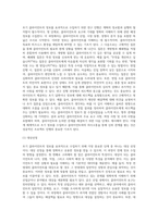 초기 클라이언트의 정보를 효과적으로 수집하기 위해 고려해야할 사항과 필요한 면접 기술을 선택-4