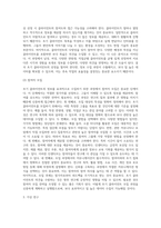 초기 클라이언트의 정보를 효과적으로 수집하기 위해 고려해야할 사항과 필요한 면접 기술을 선택-5