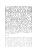 초기 클라이언트의 정보를 효과적으로 수집하기 위해 고려해야할 사항과 필요한 면접 기술을 선택-6