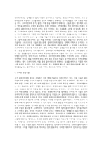 초기 클라이언트의 정보를 효과적으로 수집하기 위해 고려해야할 사항과 필요한 면접 기술을 선택-7