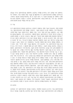 초기 클라이언트의 정보를 효과적으로 수집하기 위해 고려해야할 사항과 필요한 면접 기술을 선택-8
