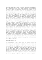 초기 클라이언트의 정보를 효과적으로 수집하기 위해 고려해야할 사항과 필요한 면접 기술을 선택-9