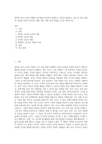 영아와 유아 교사의 역할의 차이점을 비교하여 설명하고, 본인이 담당하고 싶은 영 유아 연령과 이유를 자신의 성격이나 행동 특징, 경험 등의 장점을 근거로 제시하시오-1