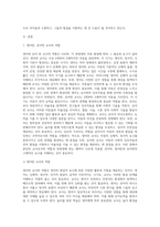 영아와 유아 교사의 역할의 차이점을 비교하여 설명하고, 본인이 담당하고 싶은 영 유아 연령과 이유를 자신의 성격이나 행동 특징, 경험 등의 장점을 근거로 제시하시오-2