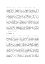 영아와 유아 교사의 역할의 차이점을 비교하여 설명하고, 본인이 담당하고 싶은 영 유아 연령과 이유를 자신의 성격이나 행동 특징, 경험 등의 장점을 근거로 제시하시오-3