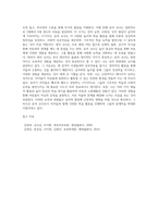영아와 유아 교사의 역할의 차이점을 비교하여 설명하고, 본인이 담당하고 싶은 영 유아 연령과 이유를 자신의 성격이나 행동 특징, 경험 등의 장점을 근거로 제시하시오-5