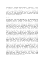 인간관계론의 생성배경과 발전과정을 설명하세요 (8)-5