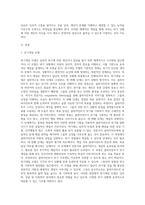 아래의 사례를 위기개입모델의 개입과정에 근거해 개입을 실시하시오-2